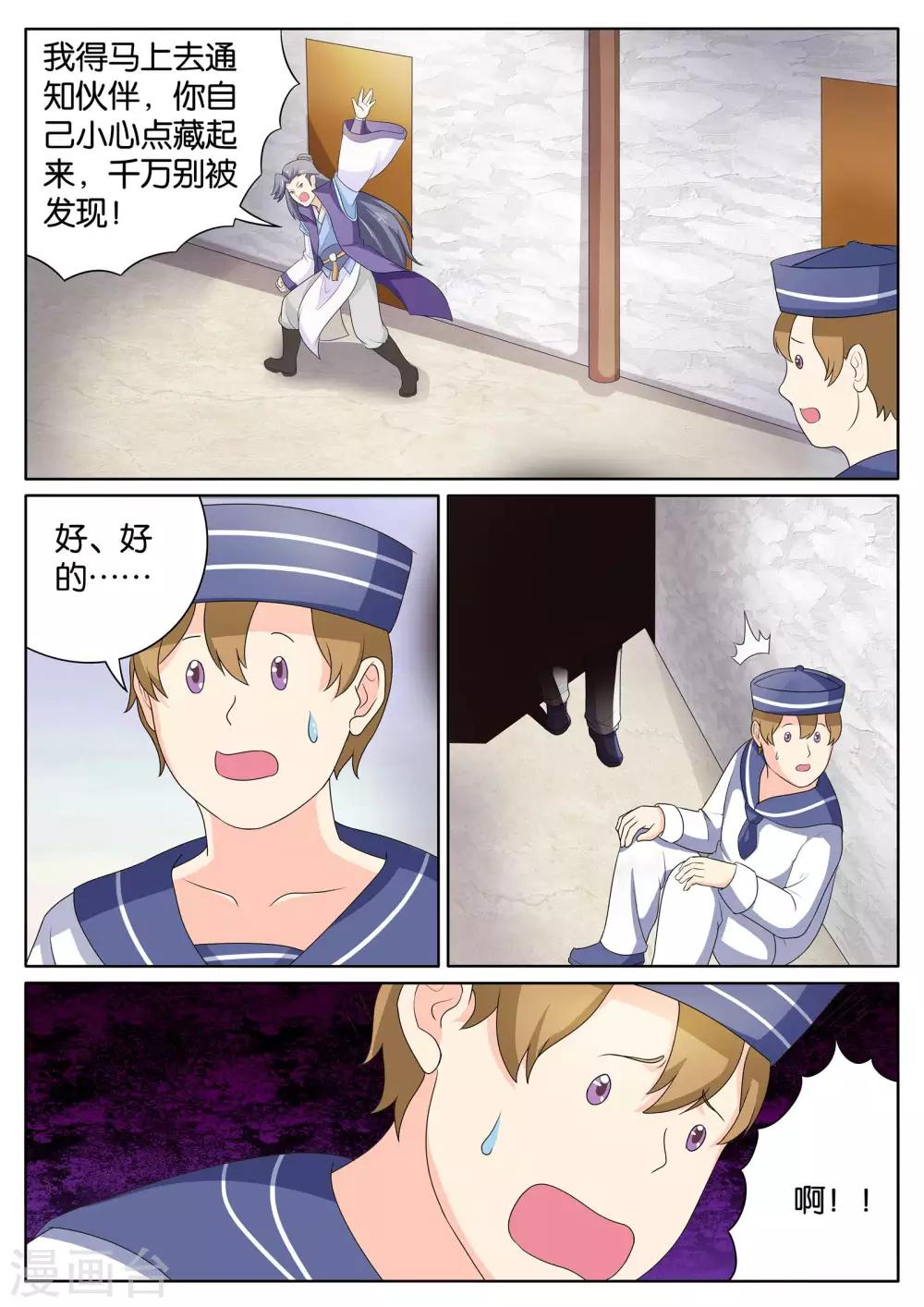 第68话8