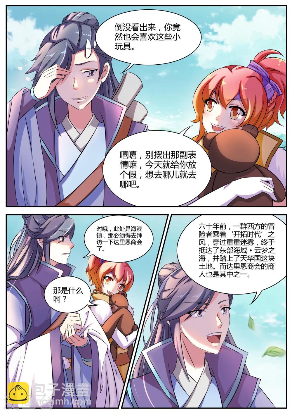 第11话5