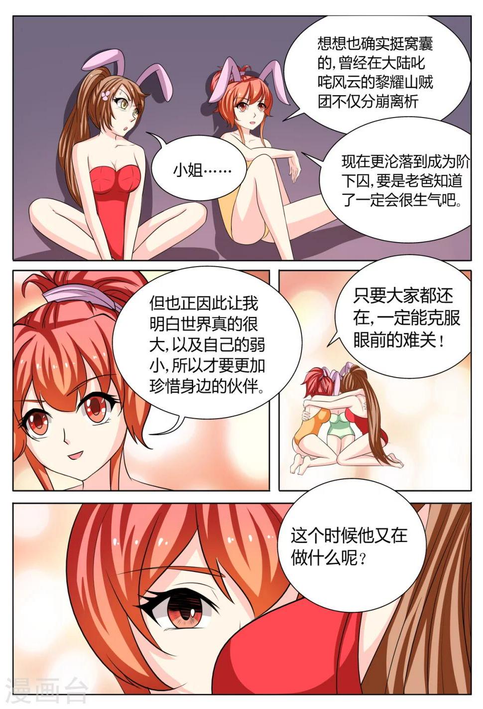 第61话8