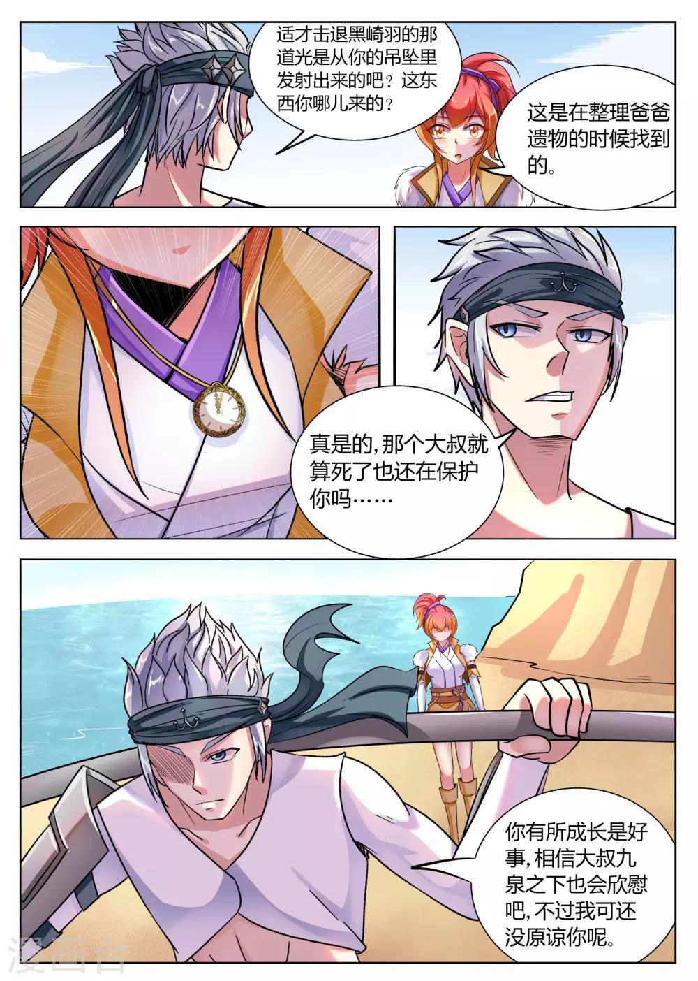 第50话11