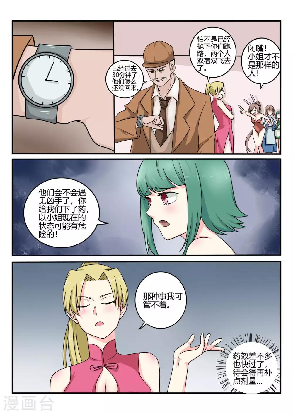 第74话7