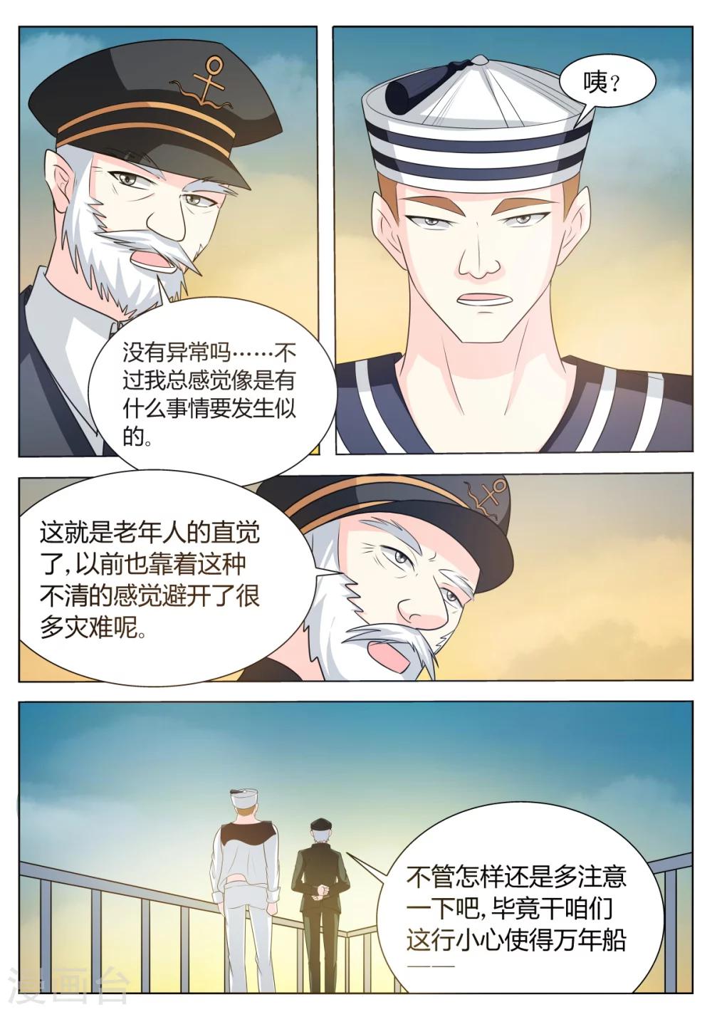 第62话8