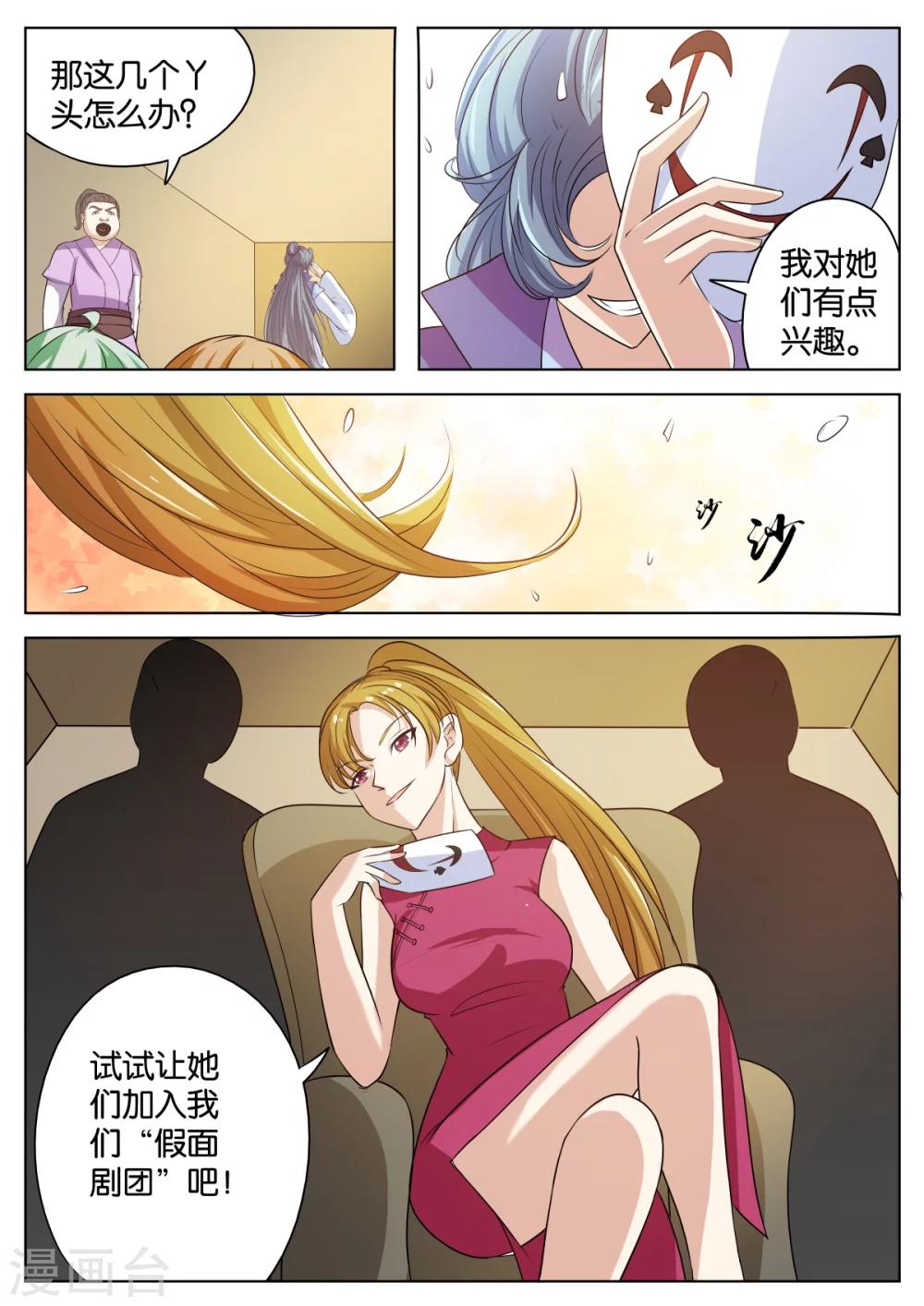 第56话7