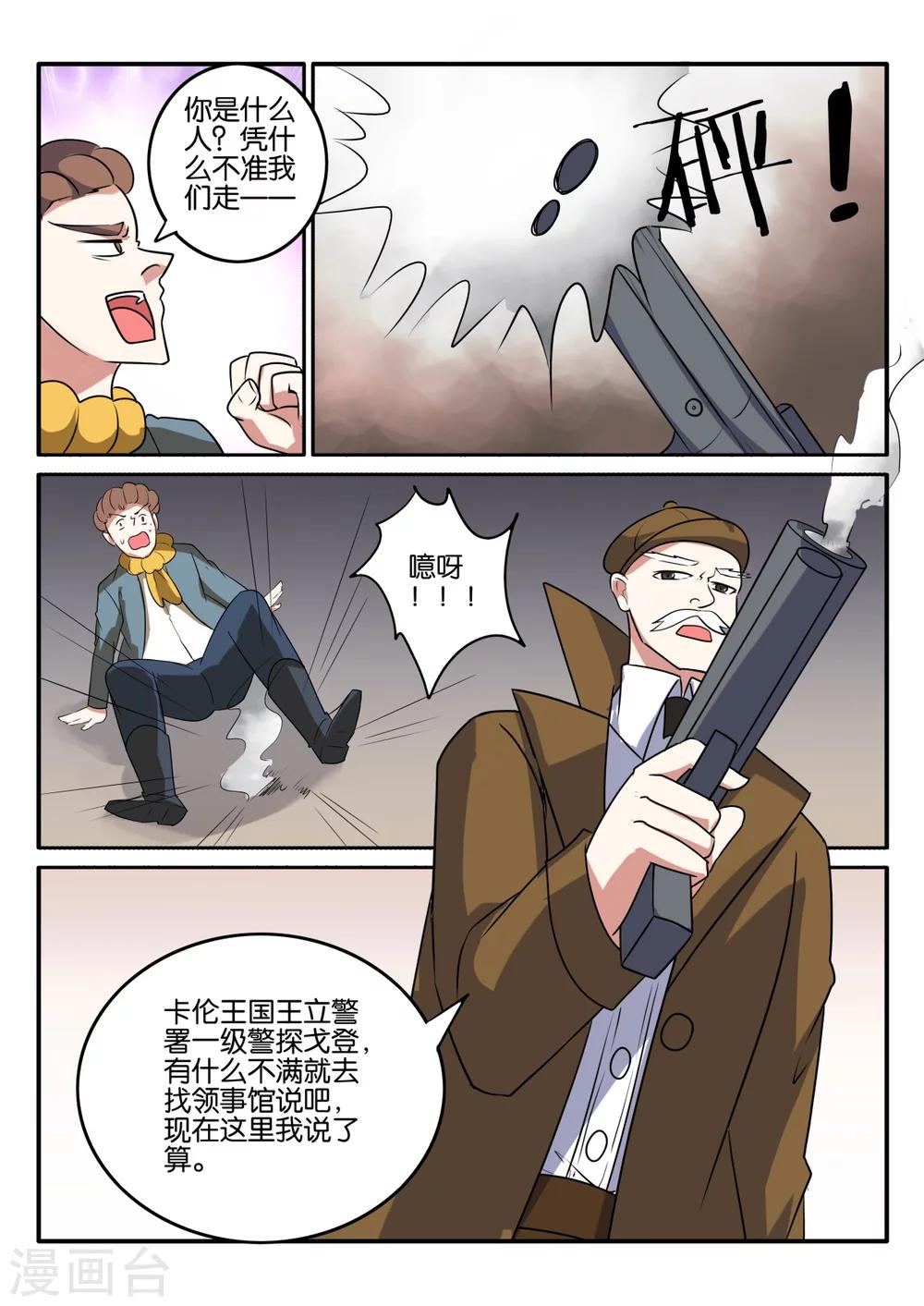 第66话2