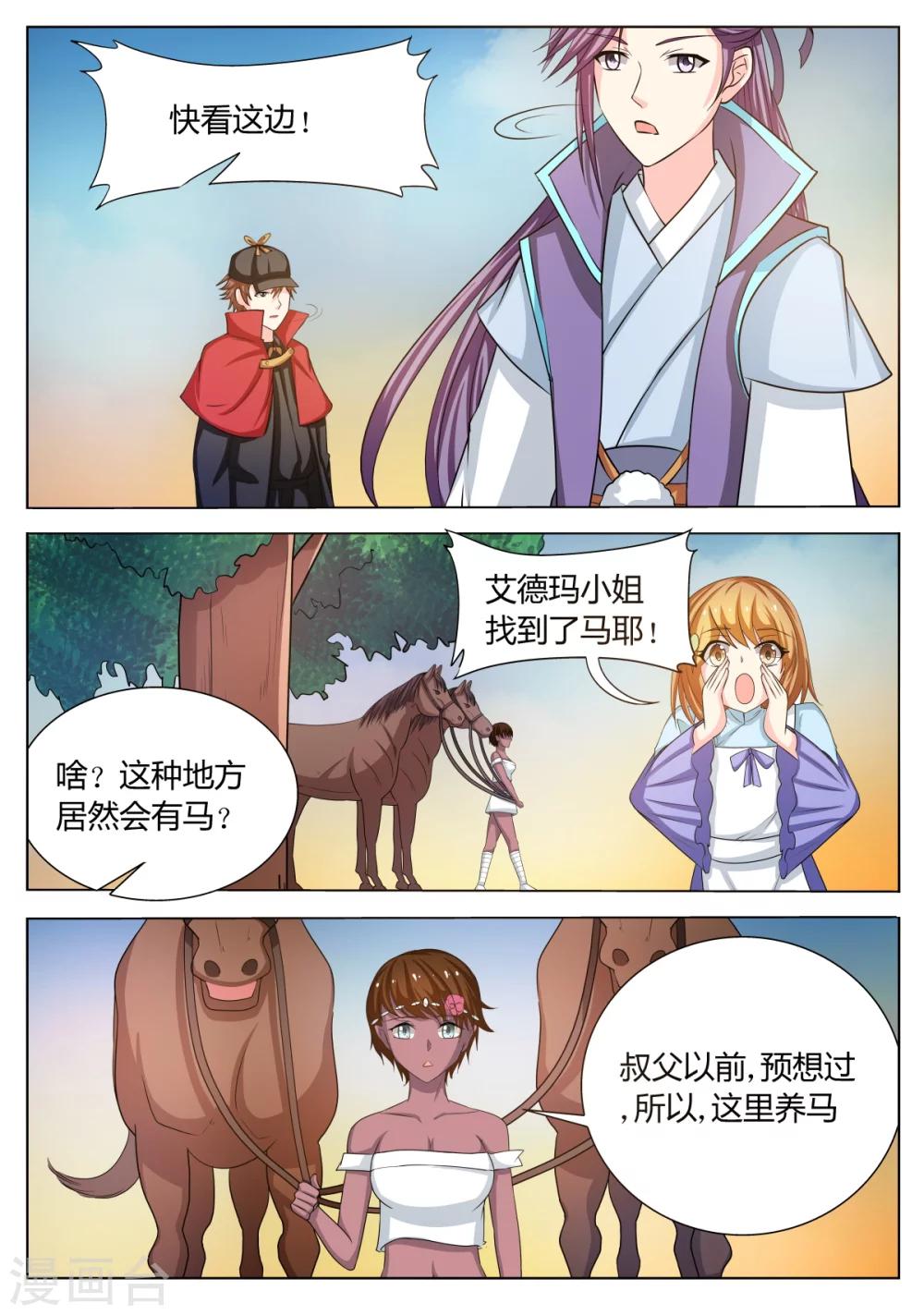 第62话2