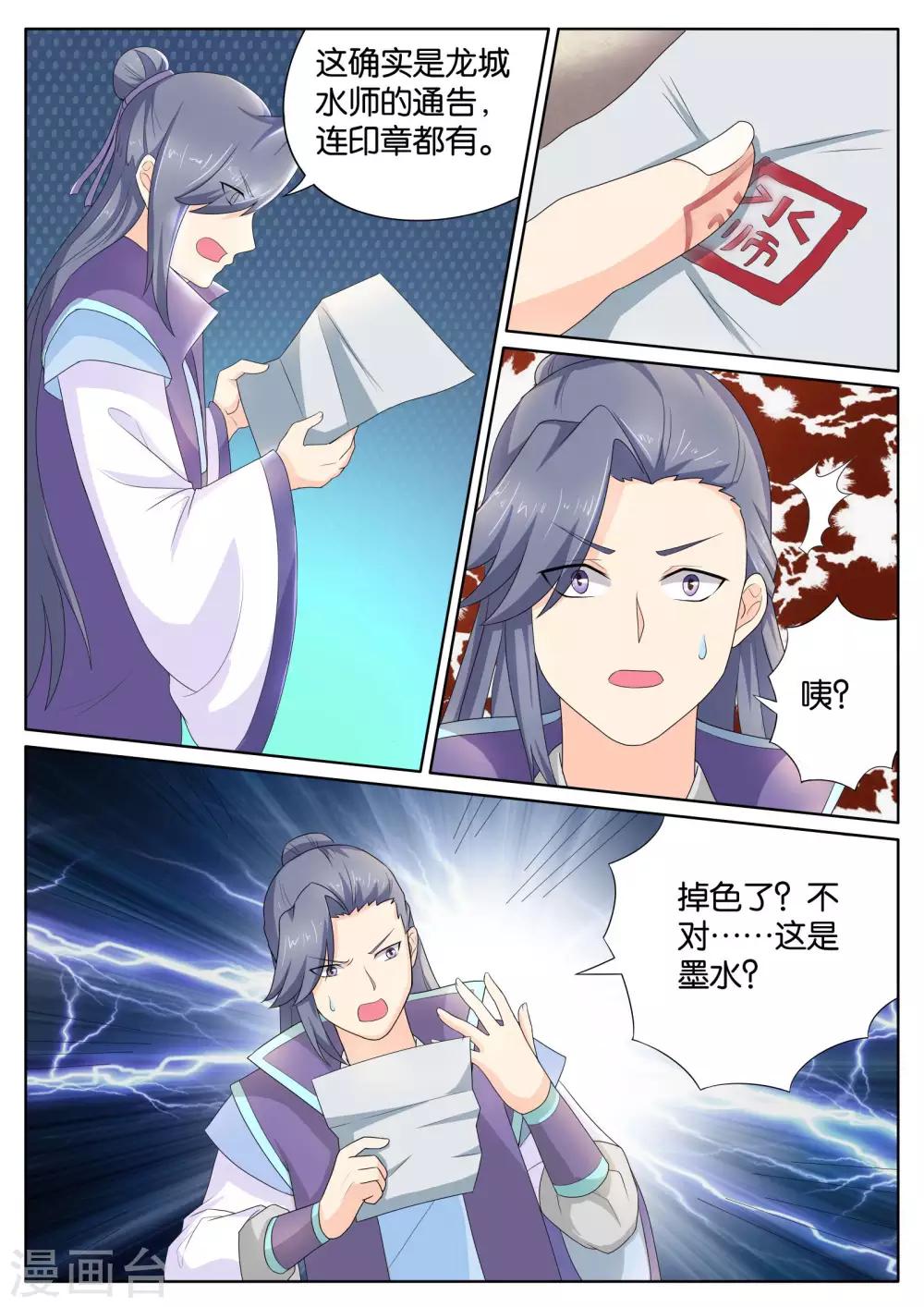 第67话9