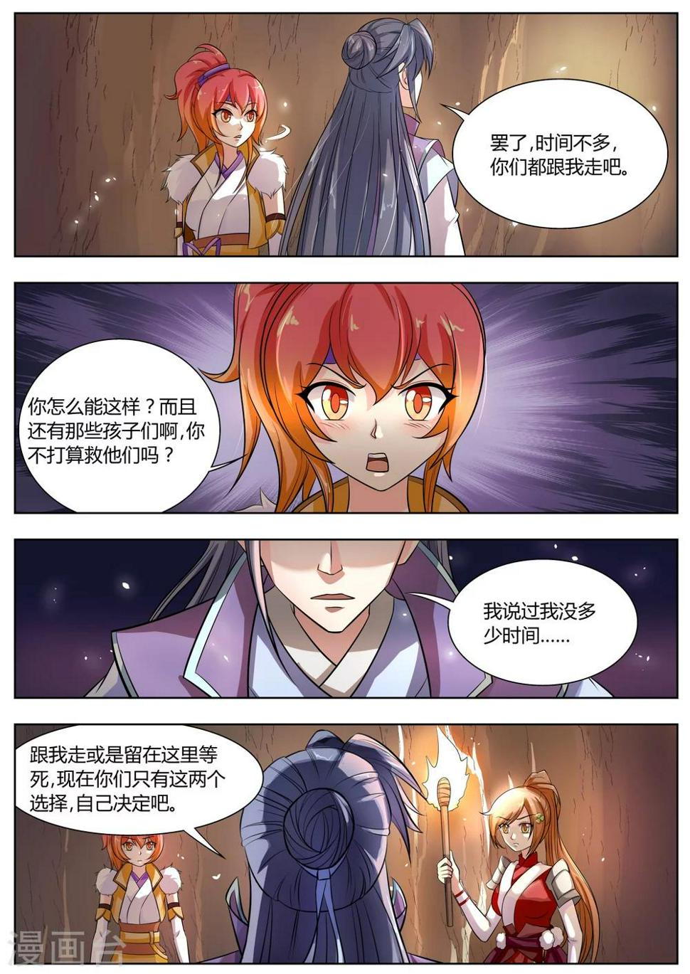 第26话7