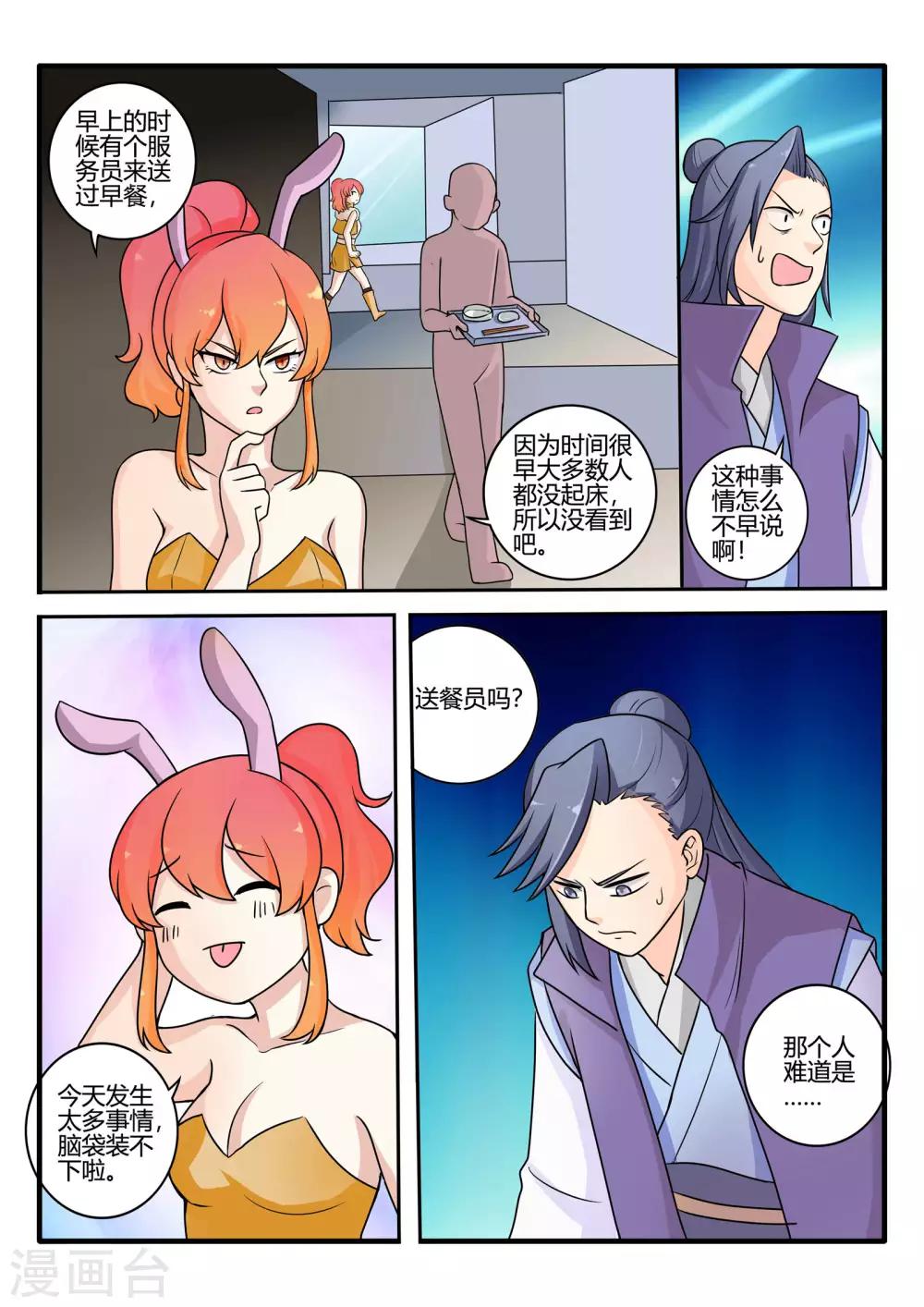 第72话5
