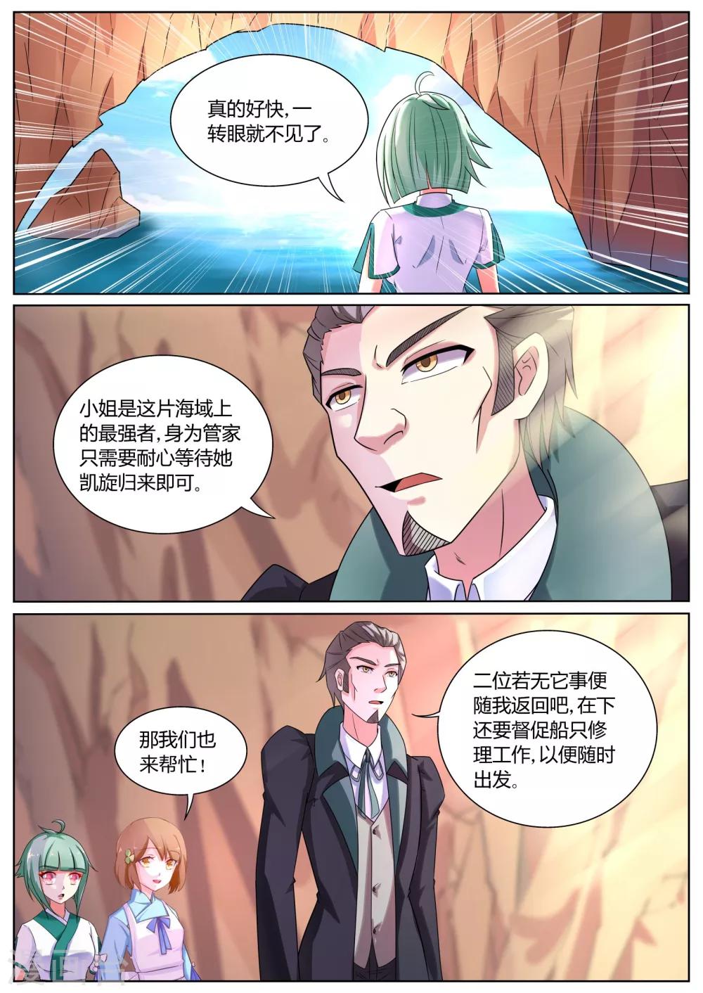 第38话8