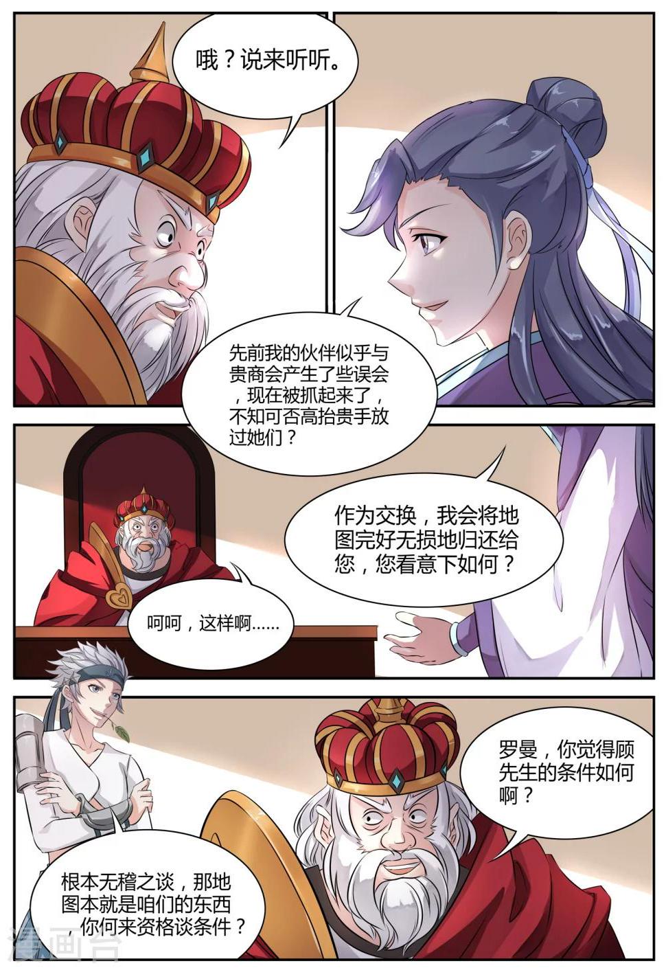 第19话5