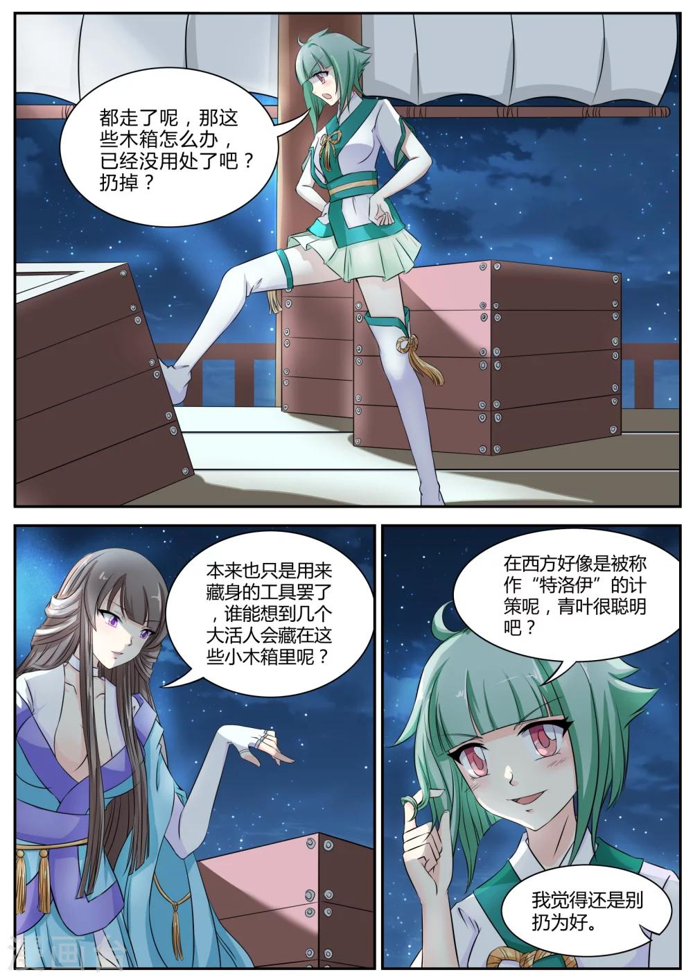第7话4