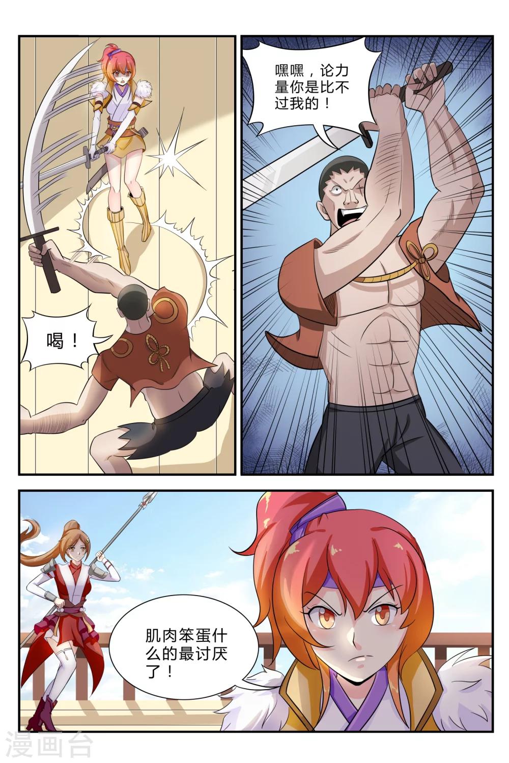 第4话4