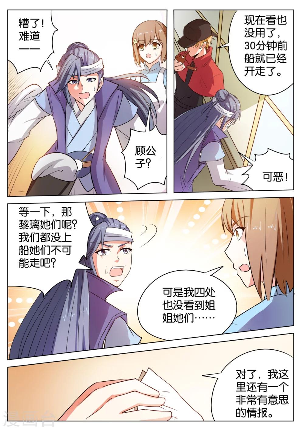 第56话2