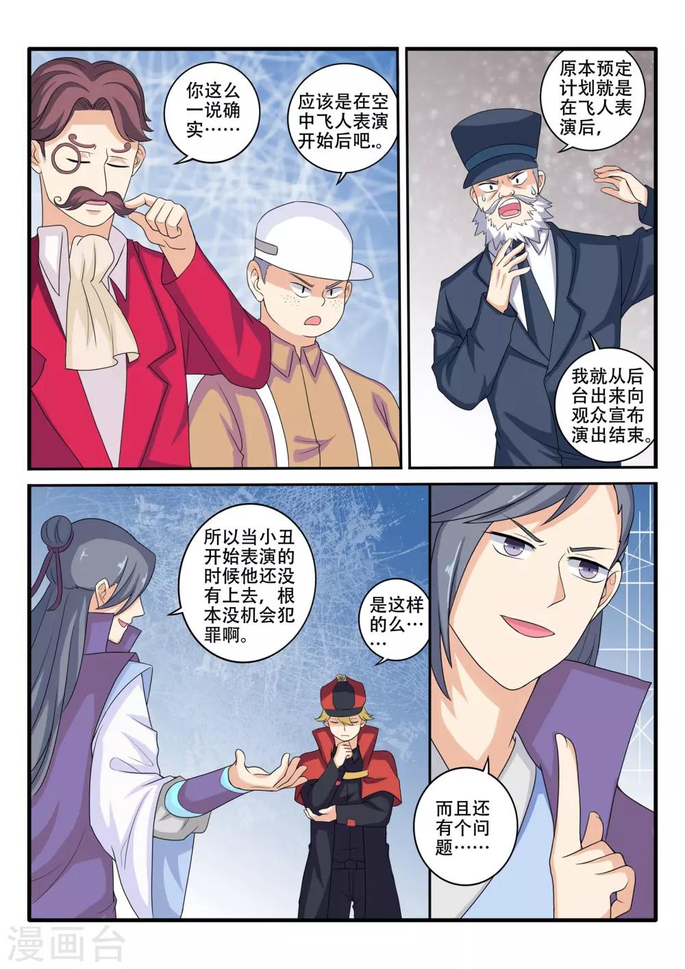 第69话10
