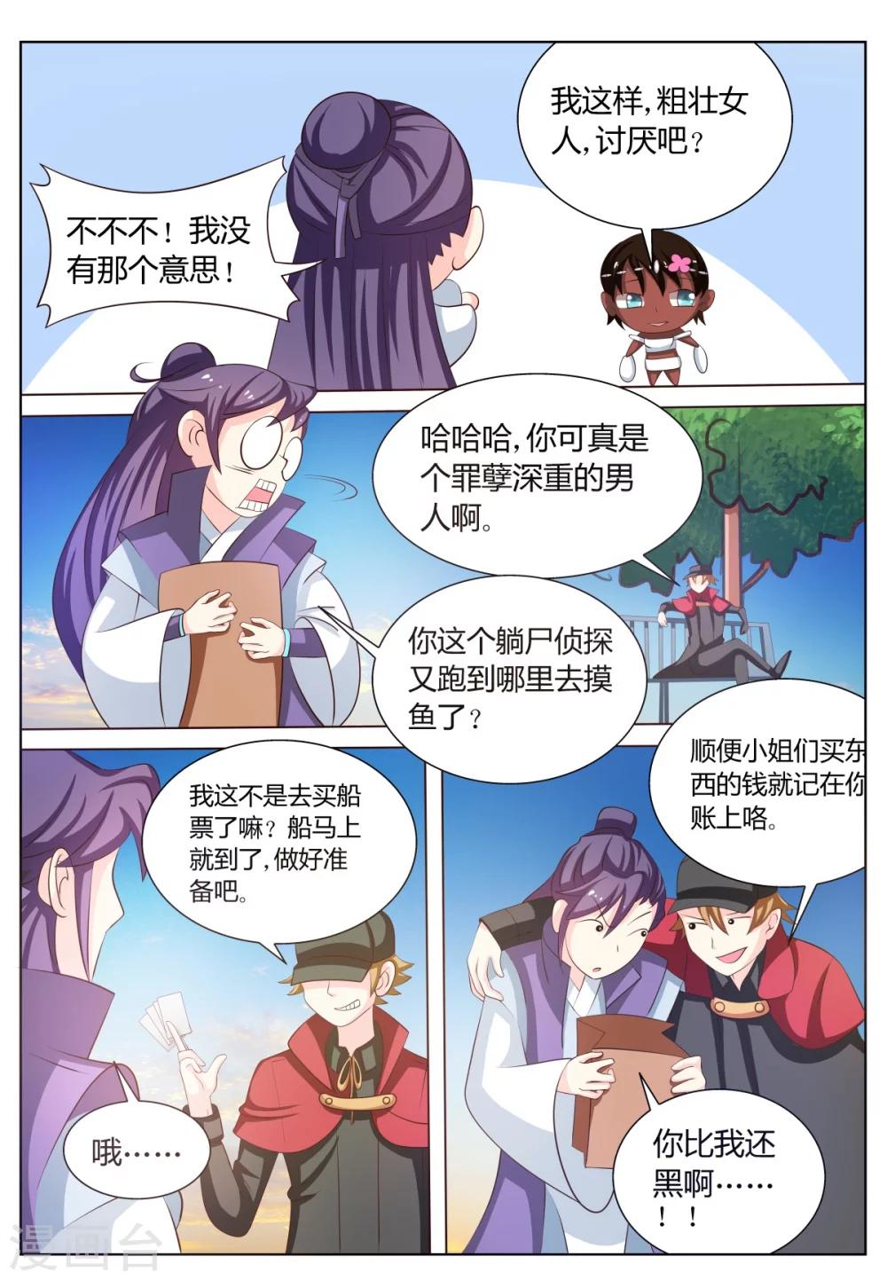 第63话10