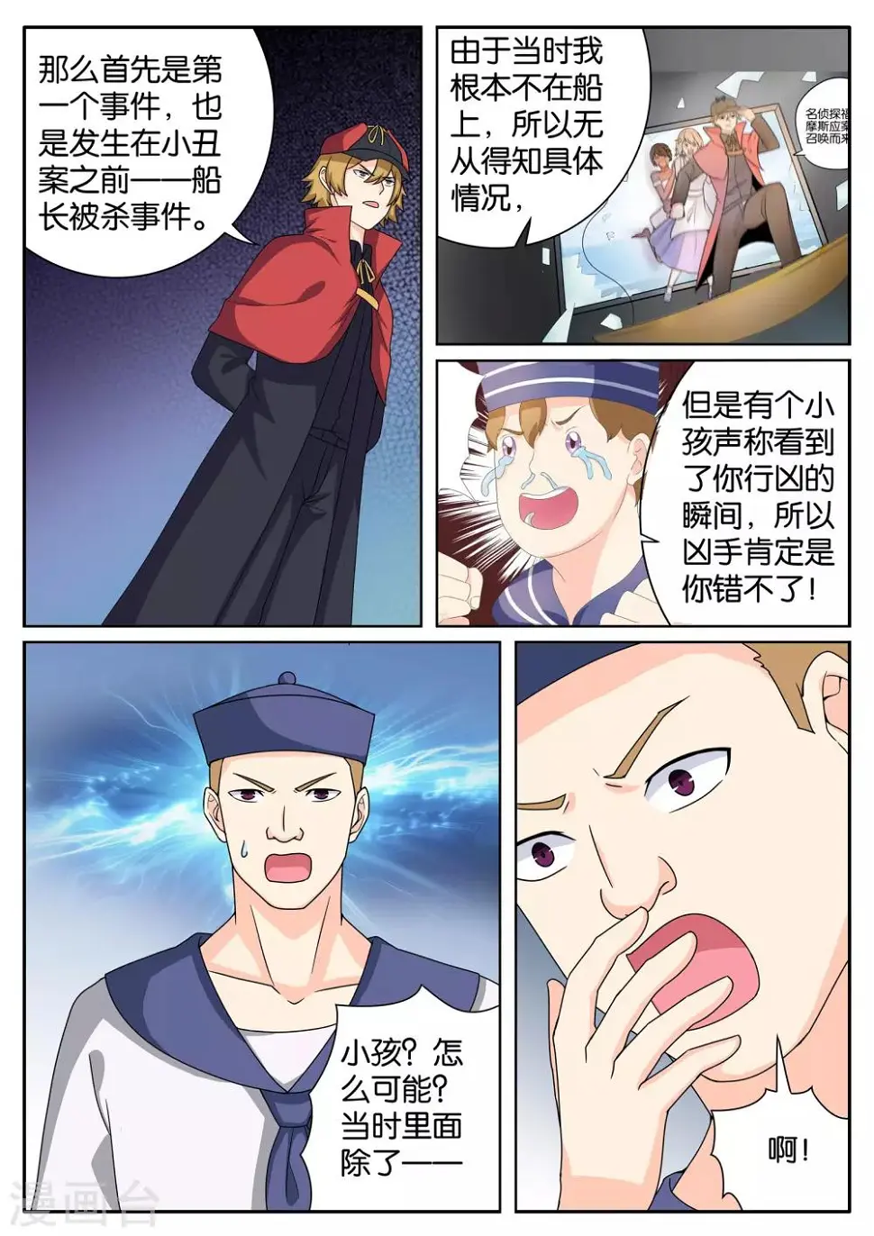 最终话6