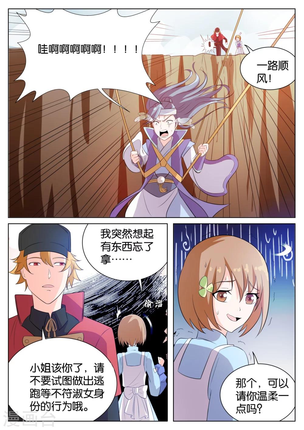 第57话2