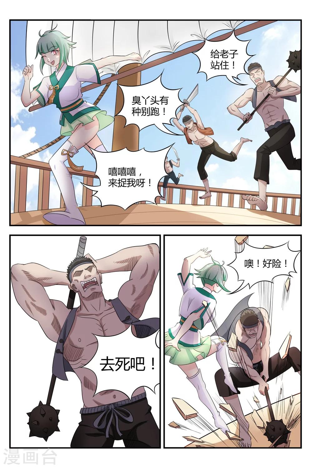 第3话8
