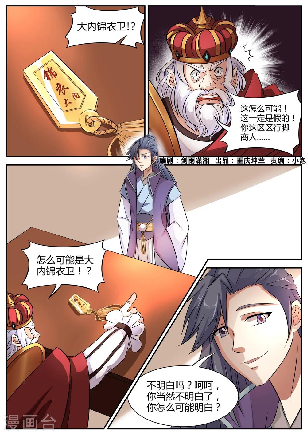 第20话0