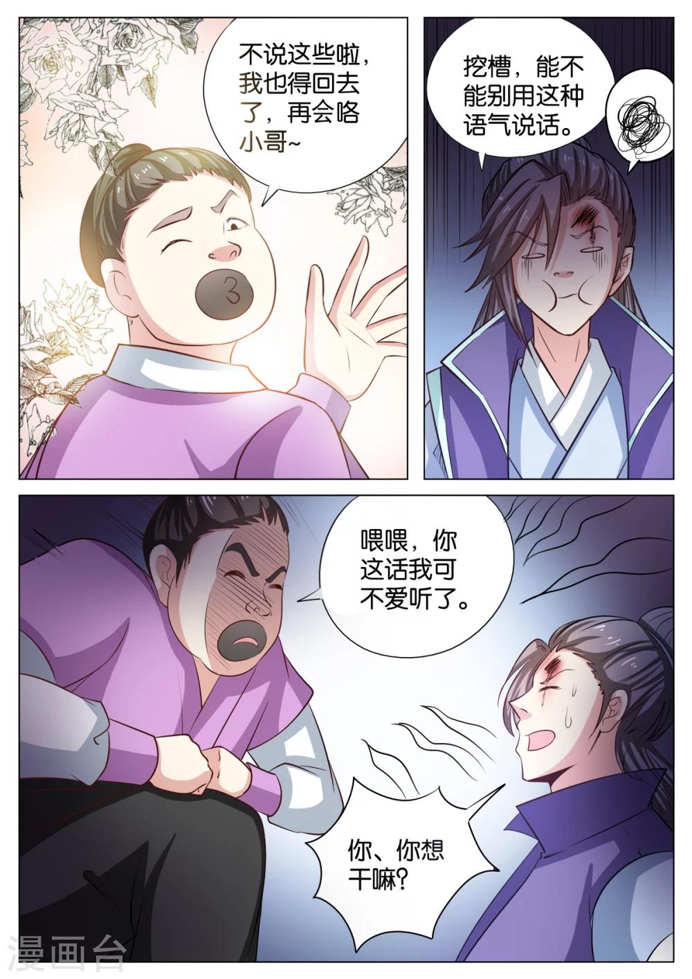 第55话5