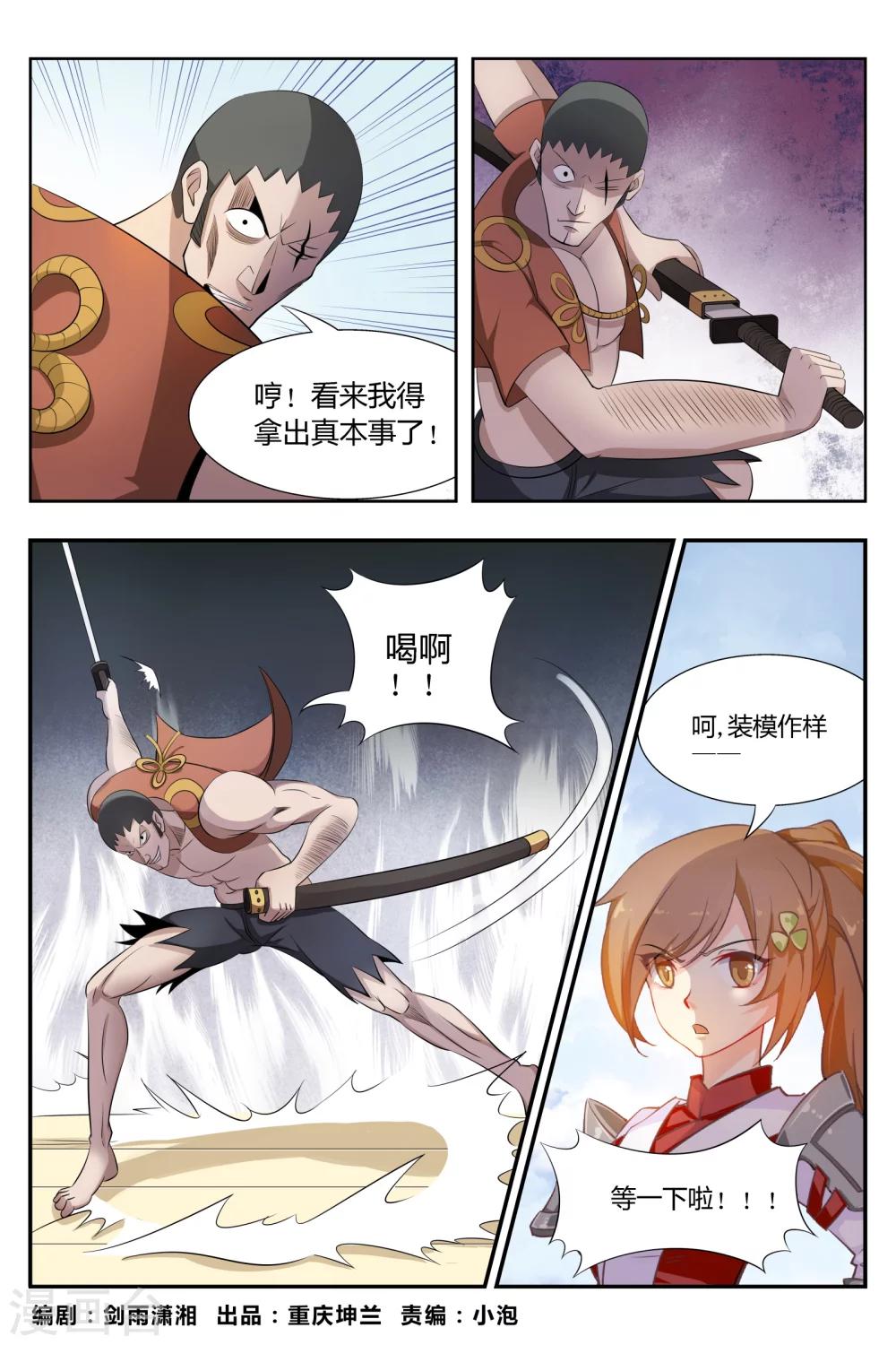 第4话0