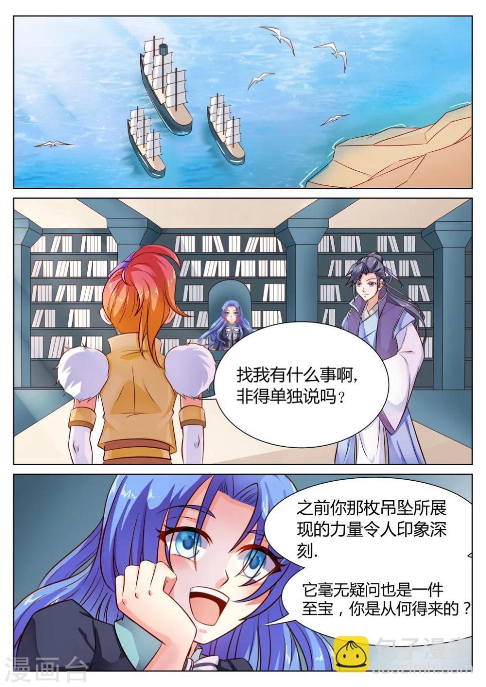 第51话7