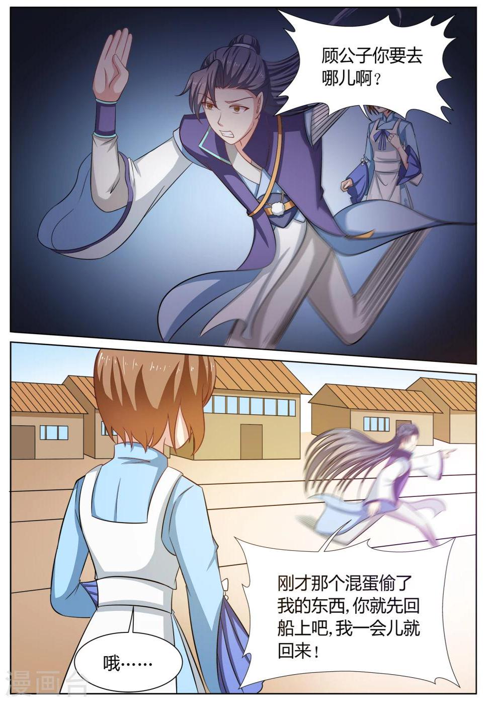 第54话9