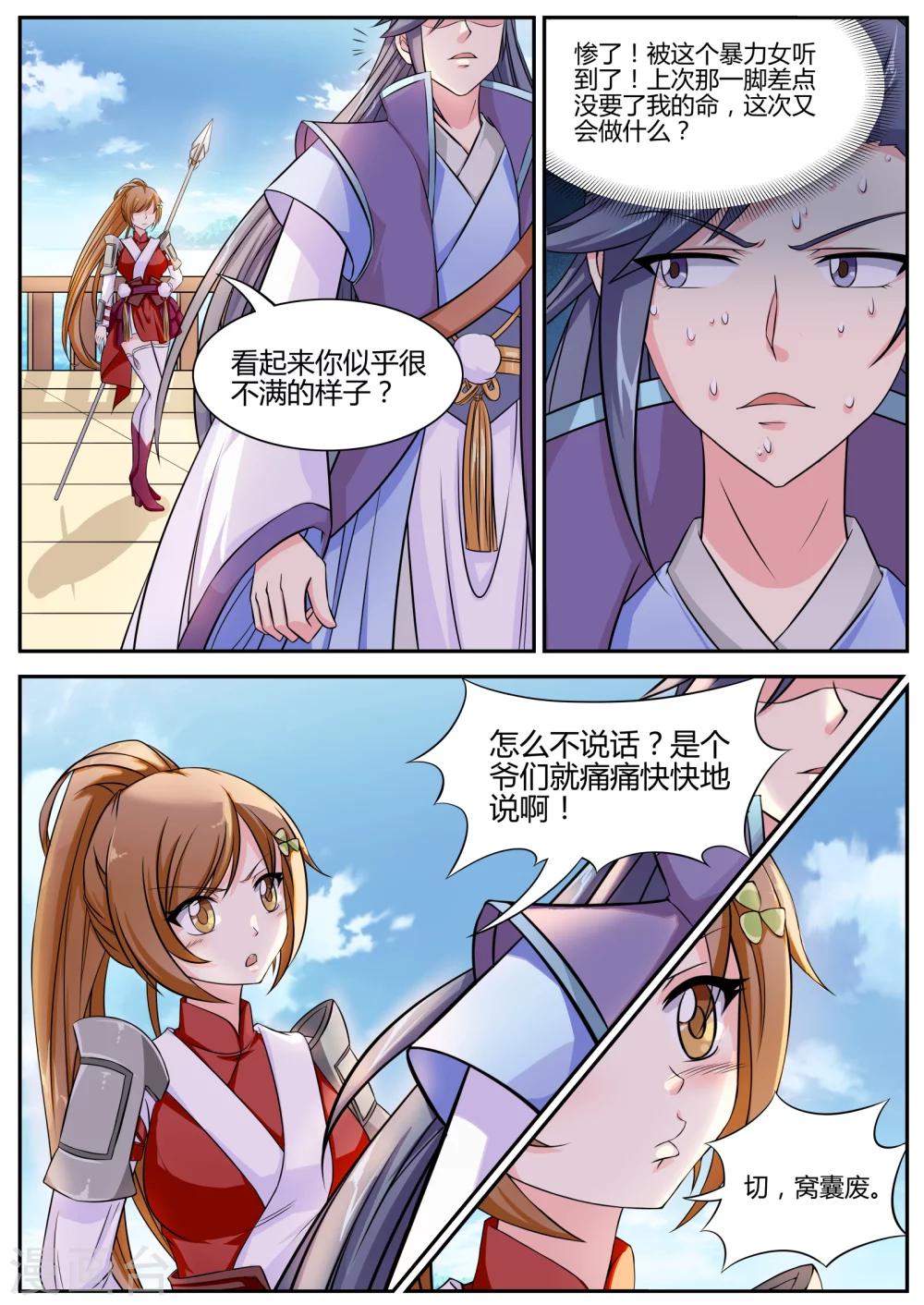 第9话5