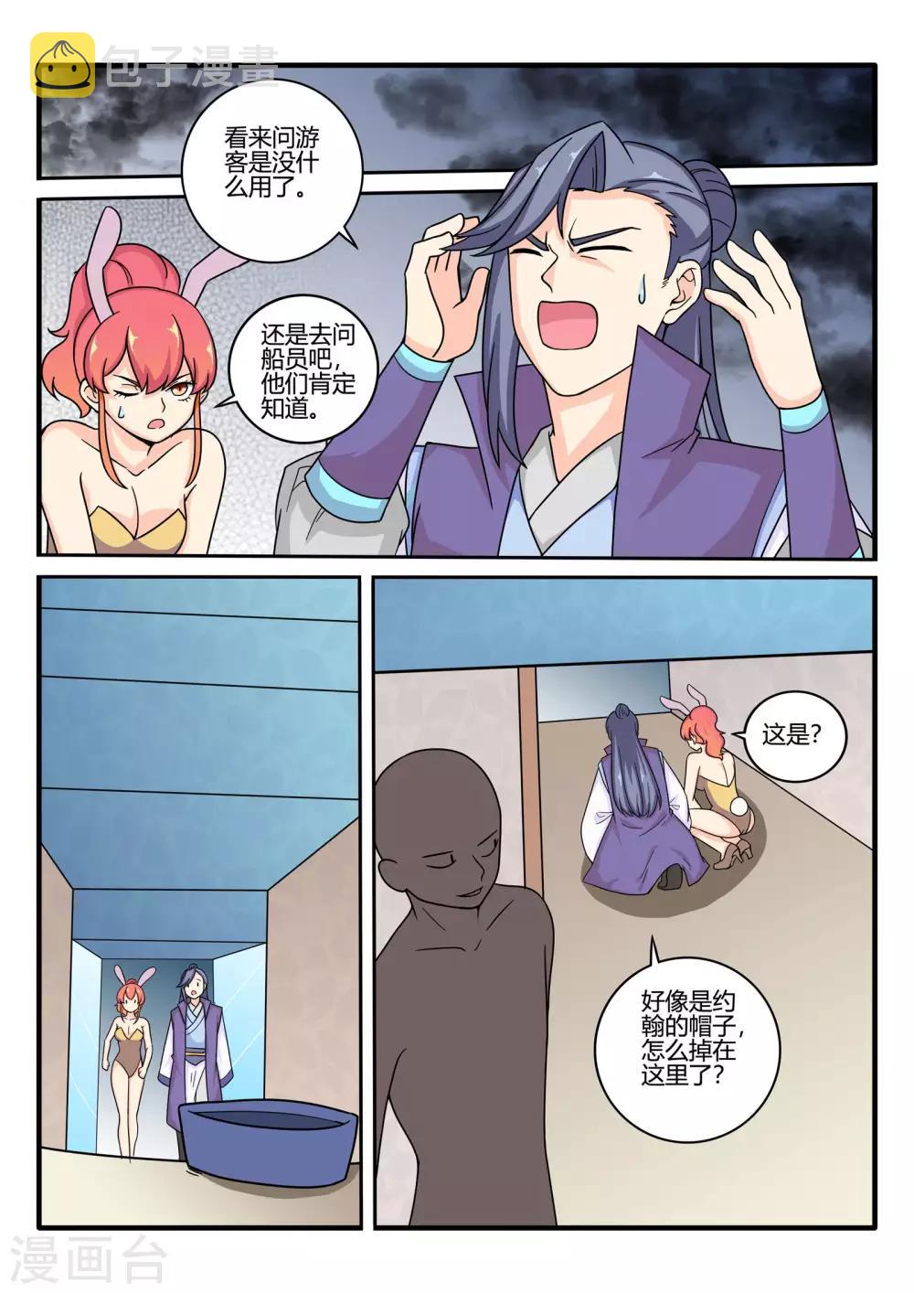 第72话11