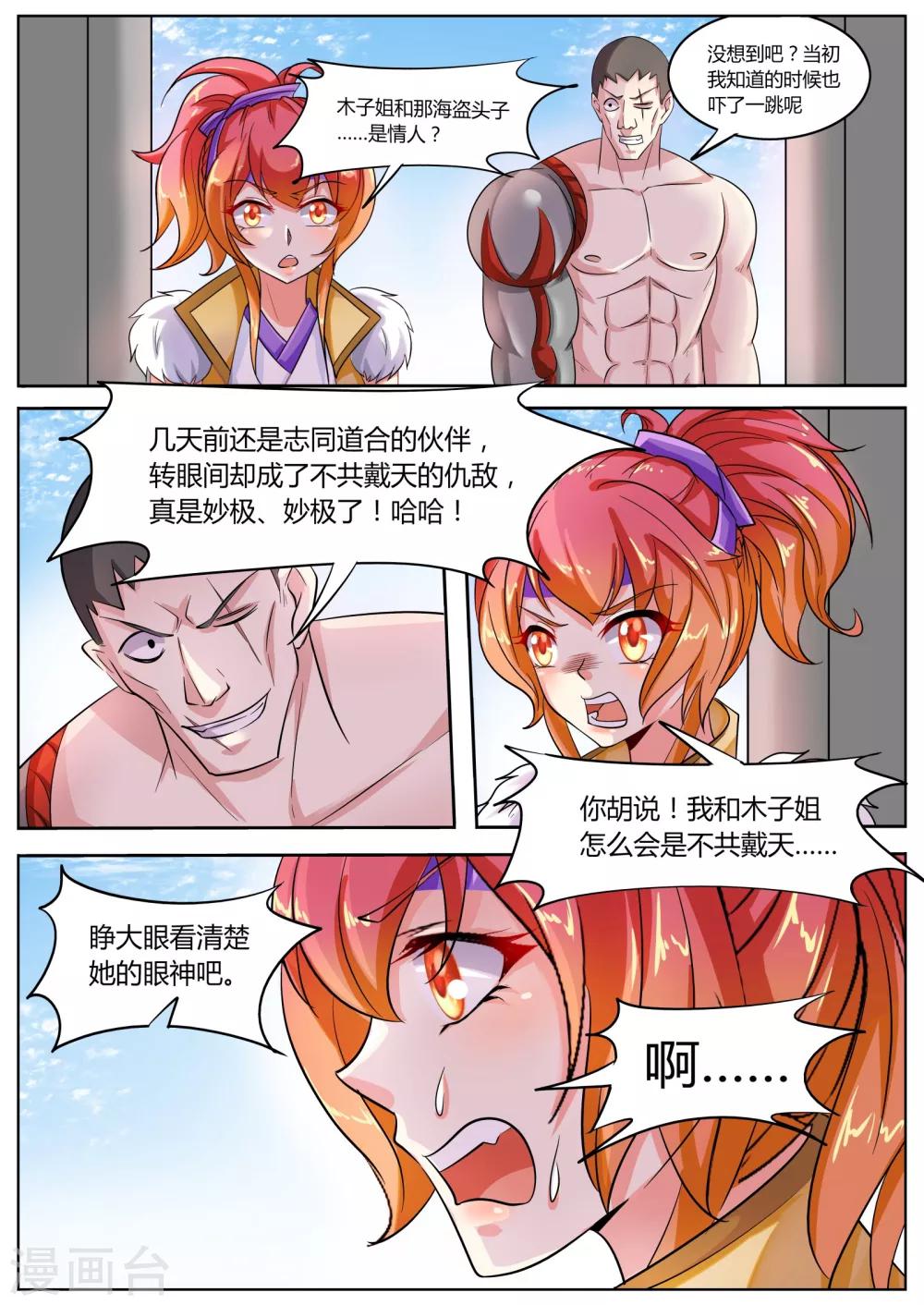 第44话2