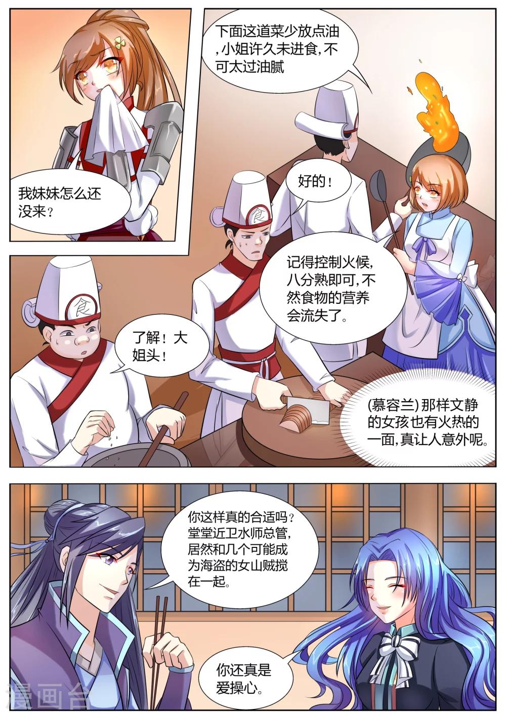 第33话2
