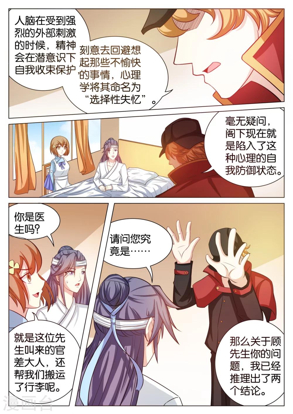 第55话9