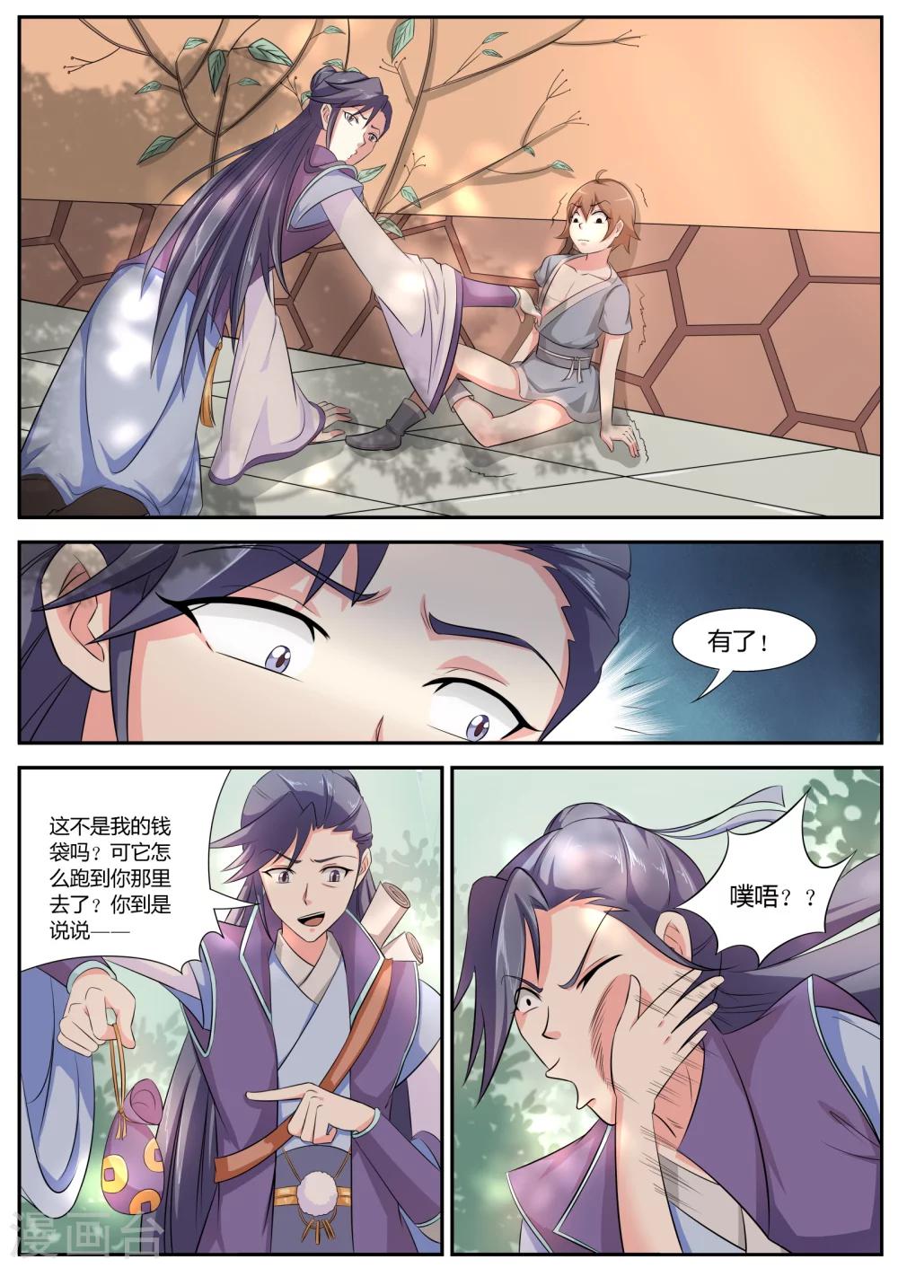 第13话1