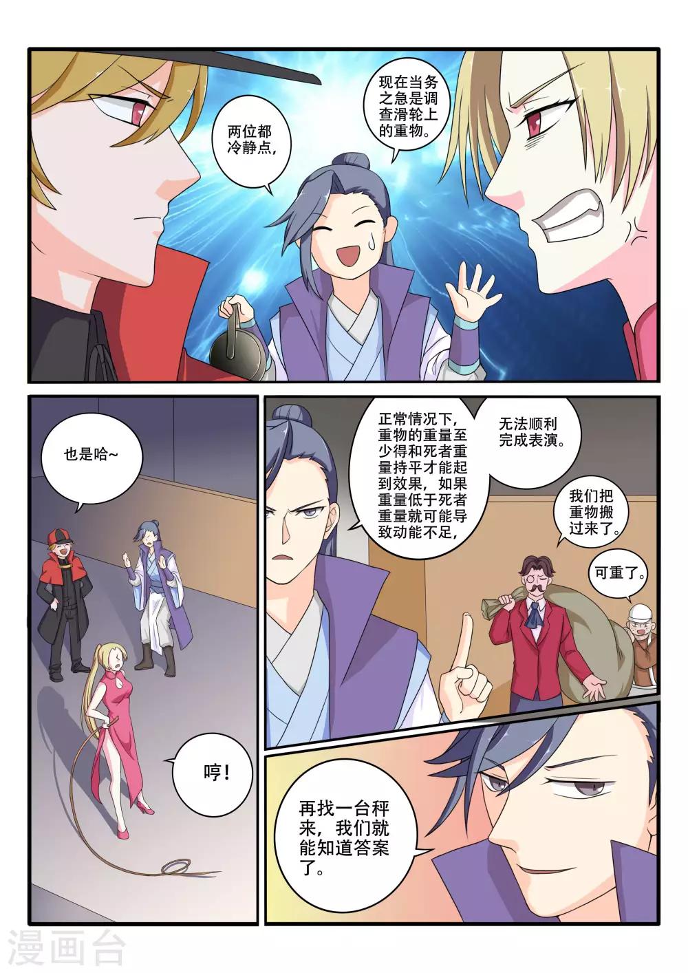 第71话4