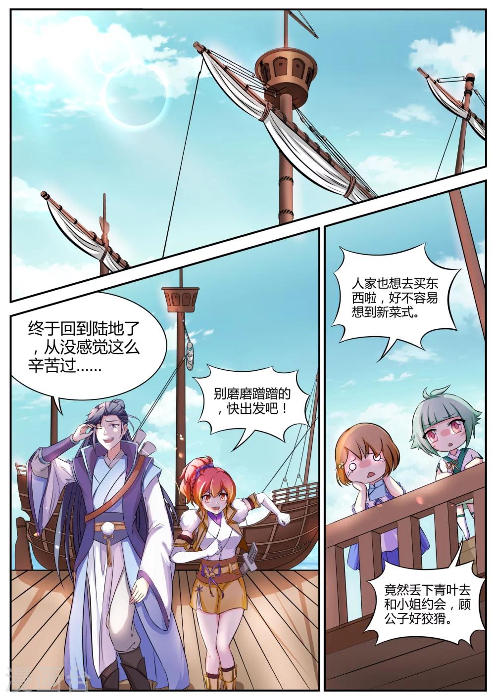 第11话3