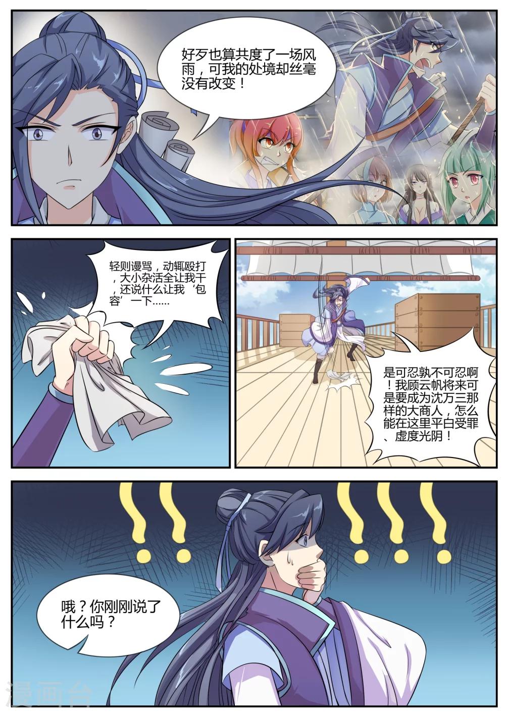 第9话4