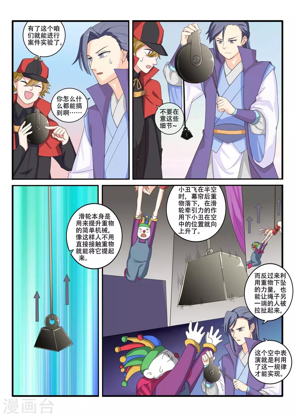 第71话2