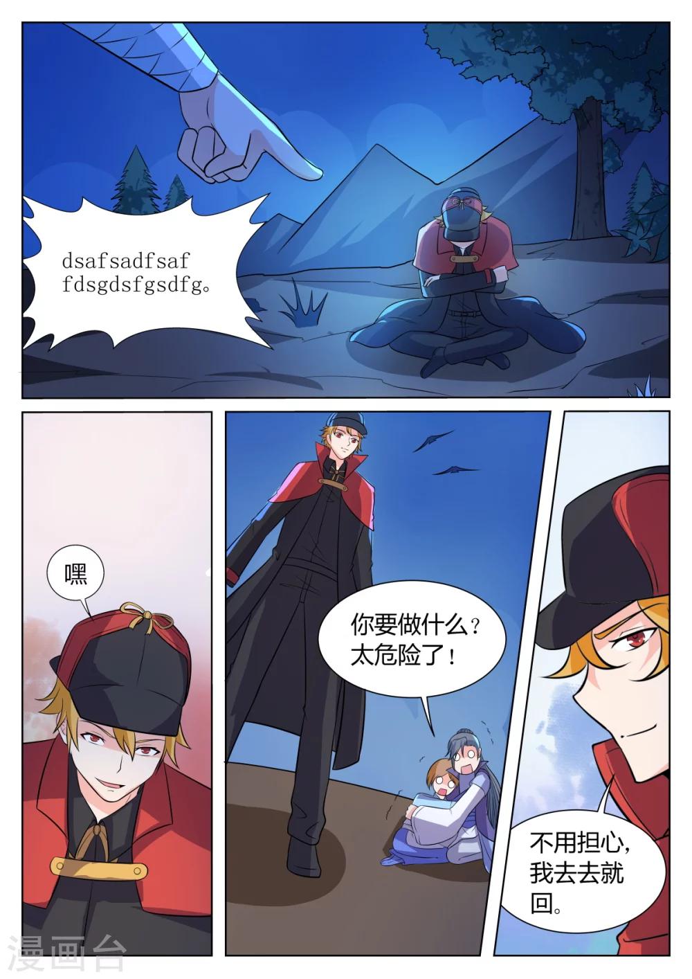 第59话5