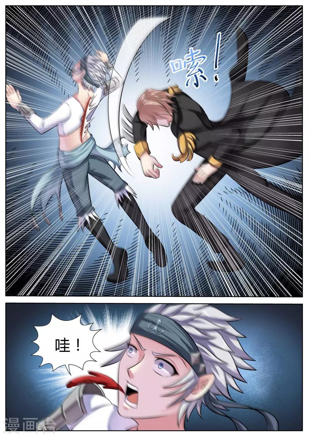 第44话8