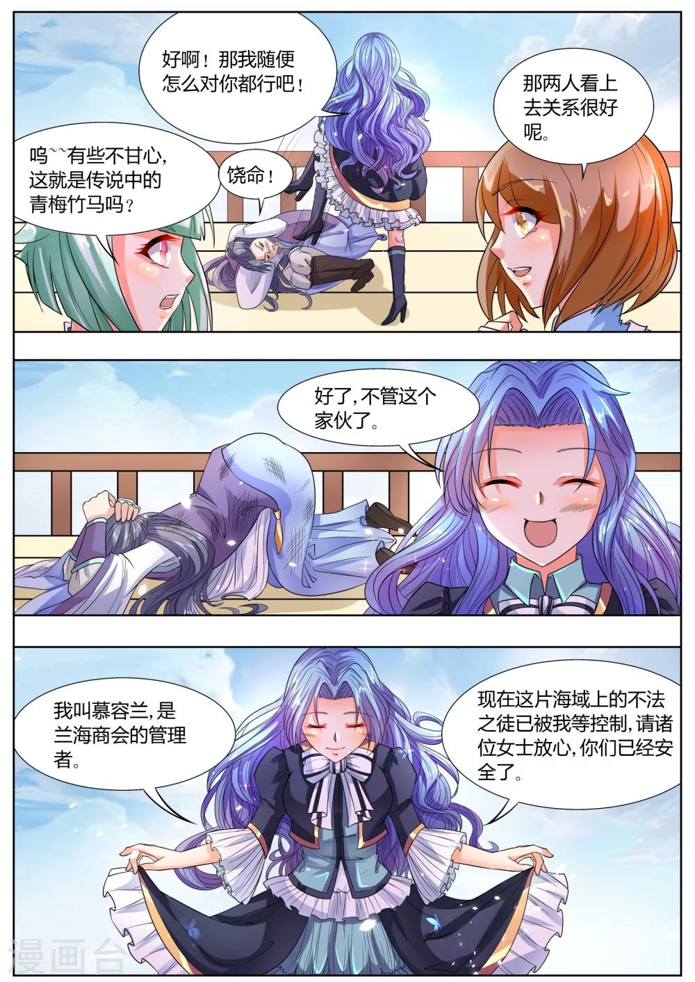 第31话10