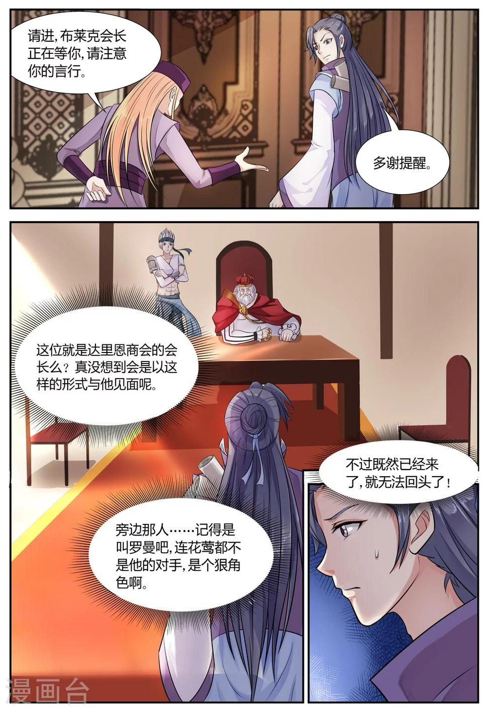 第19话2