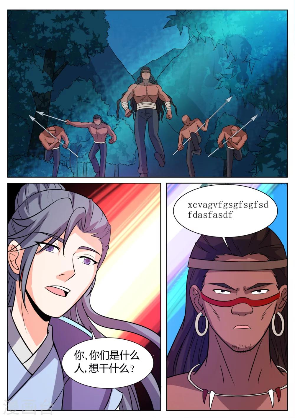 第59话2
