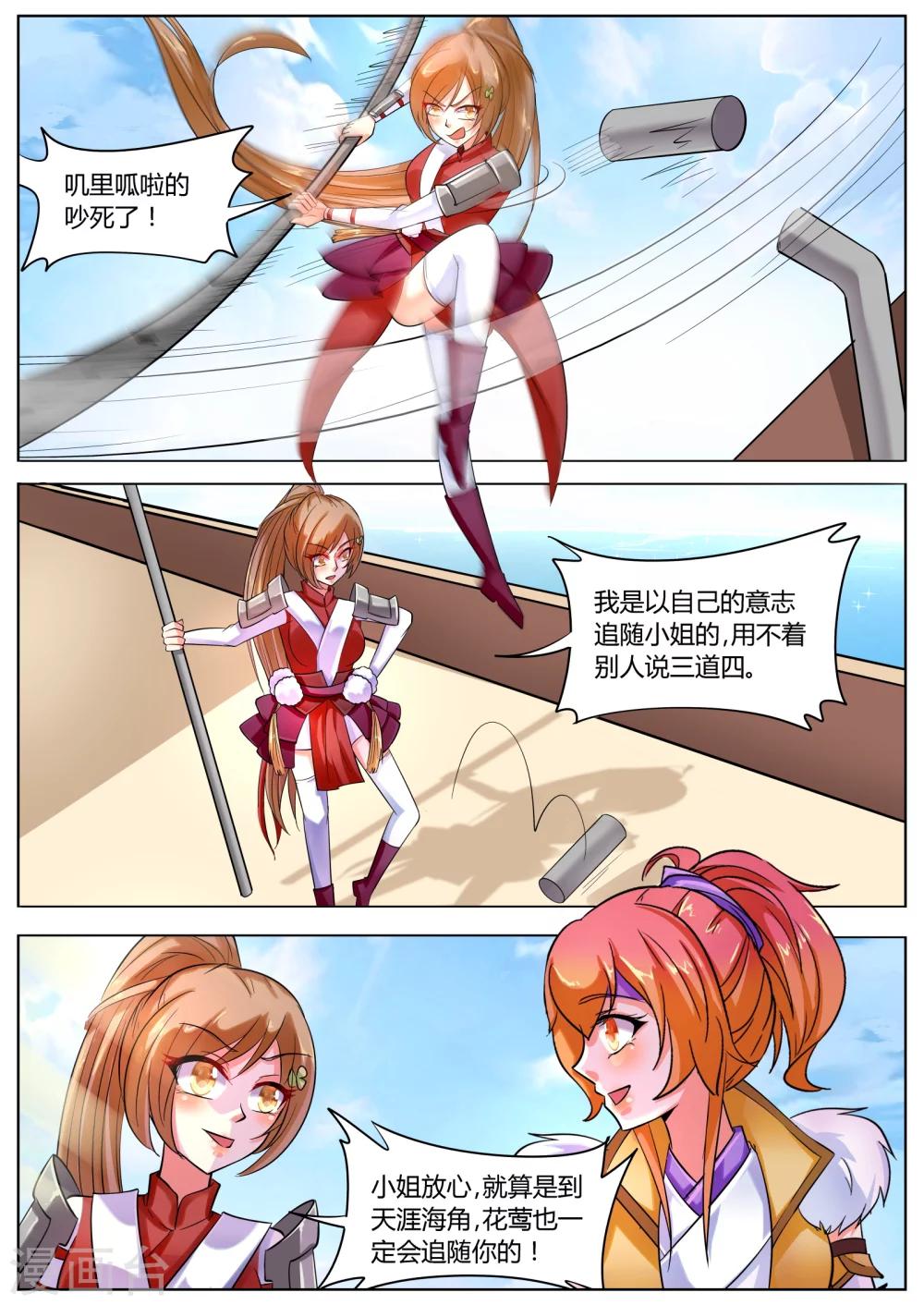 第40话3