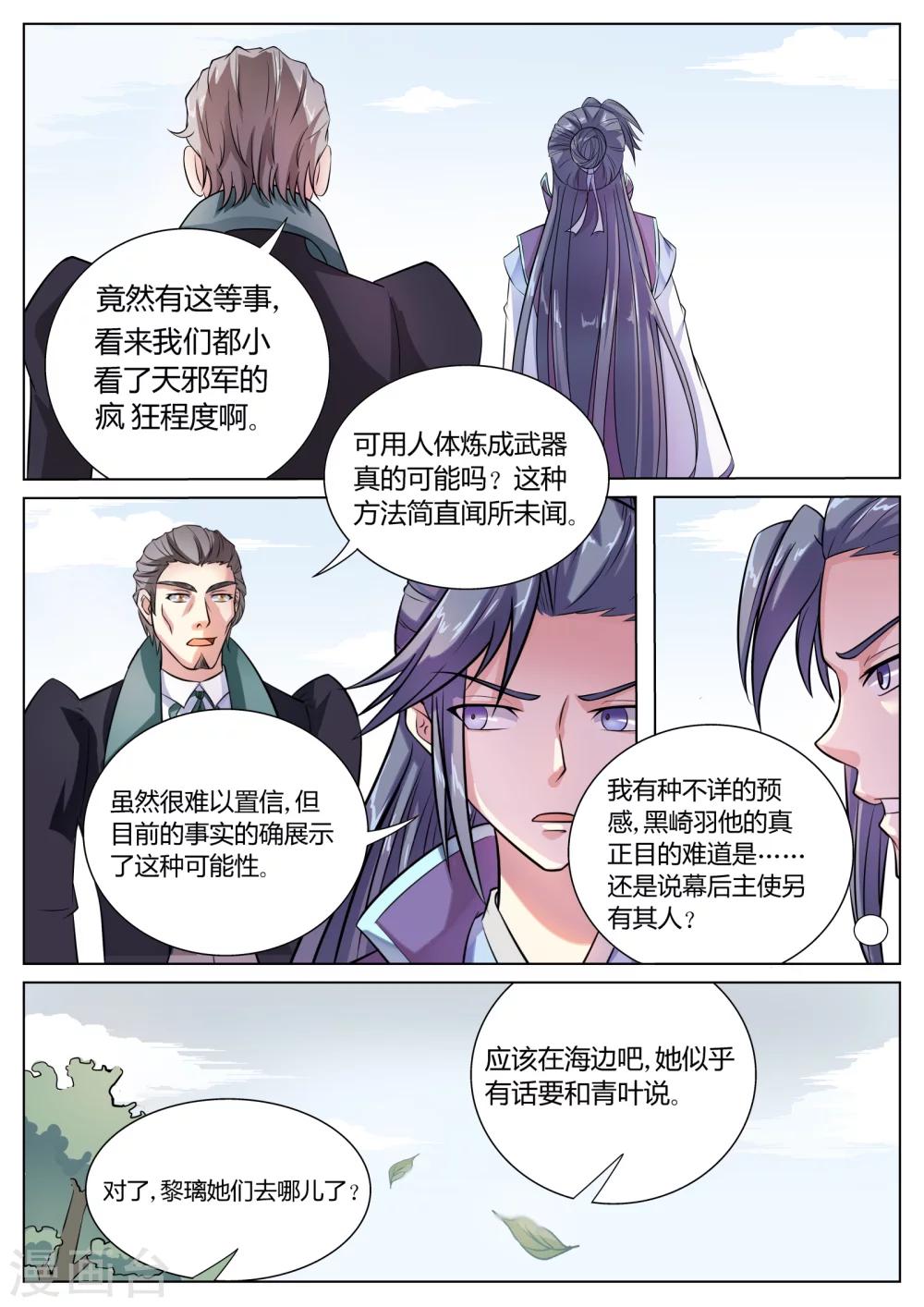 第50话5