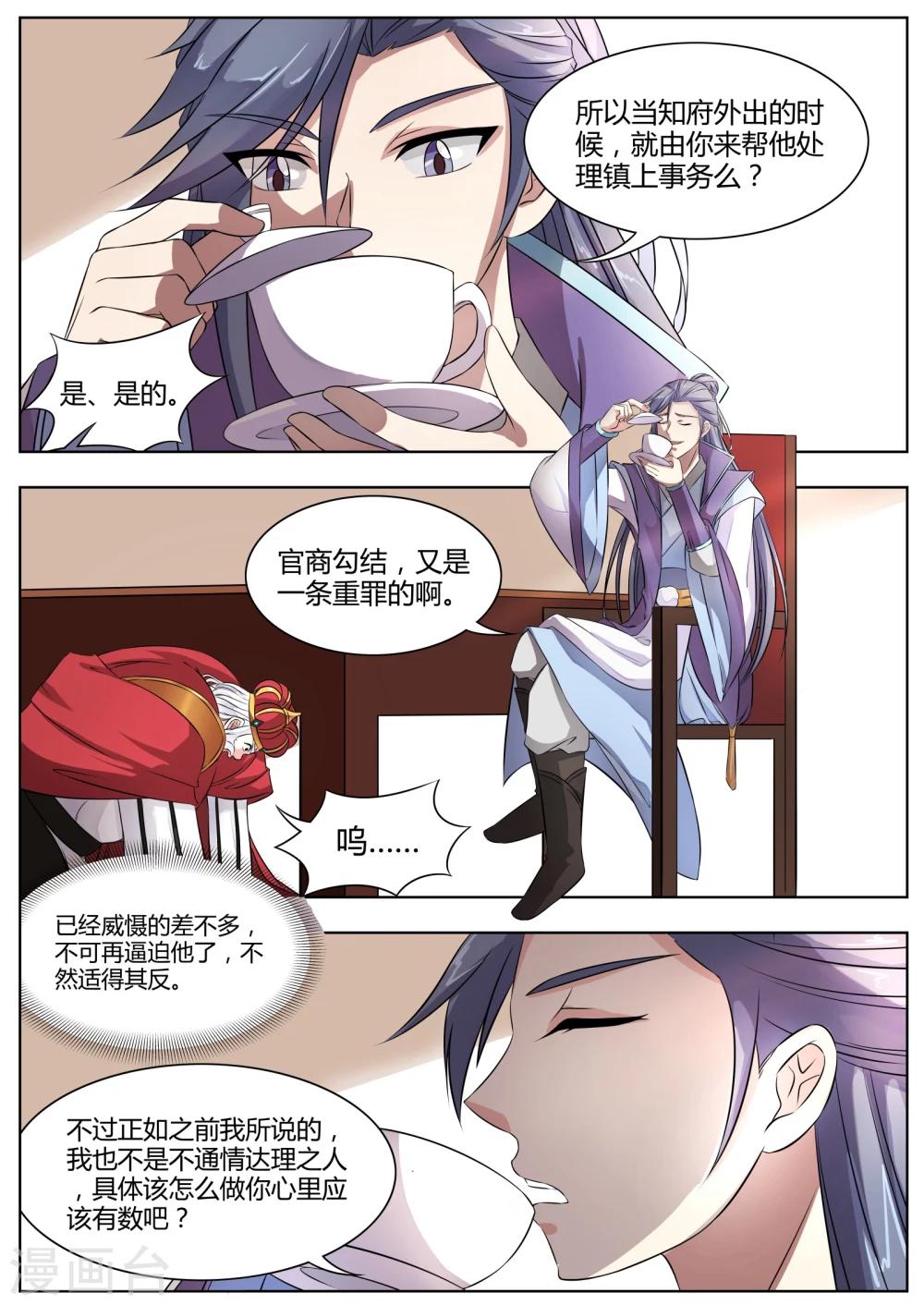 第21话5