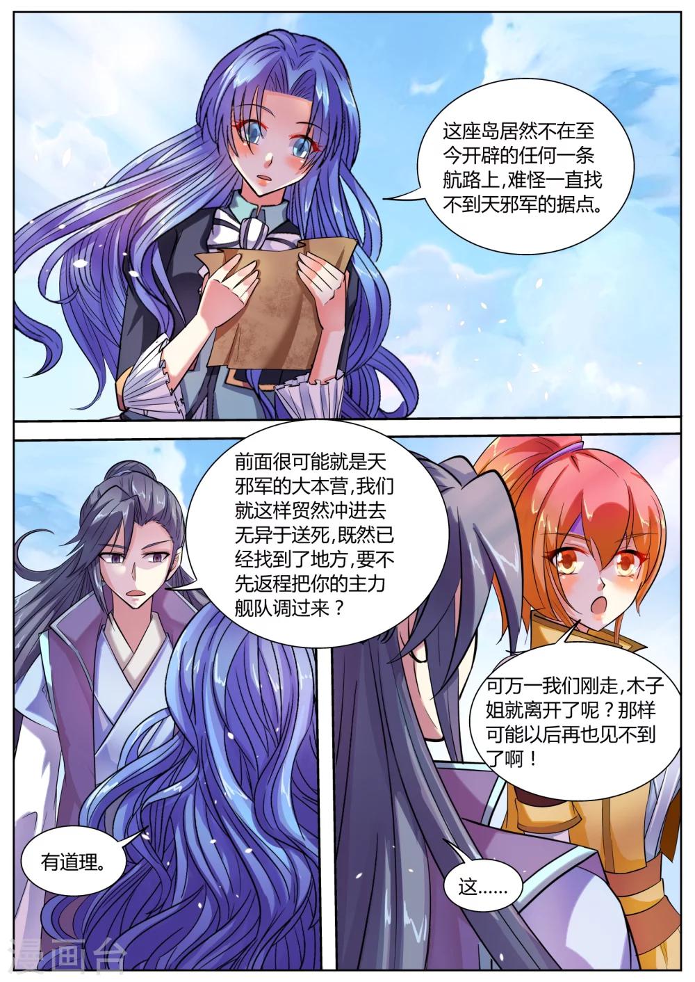 第40话1