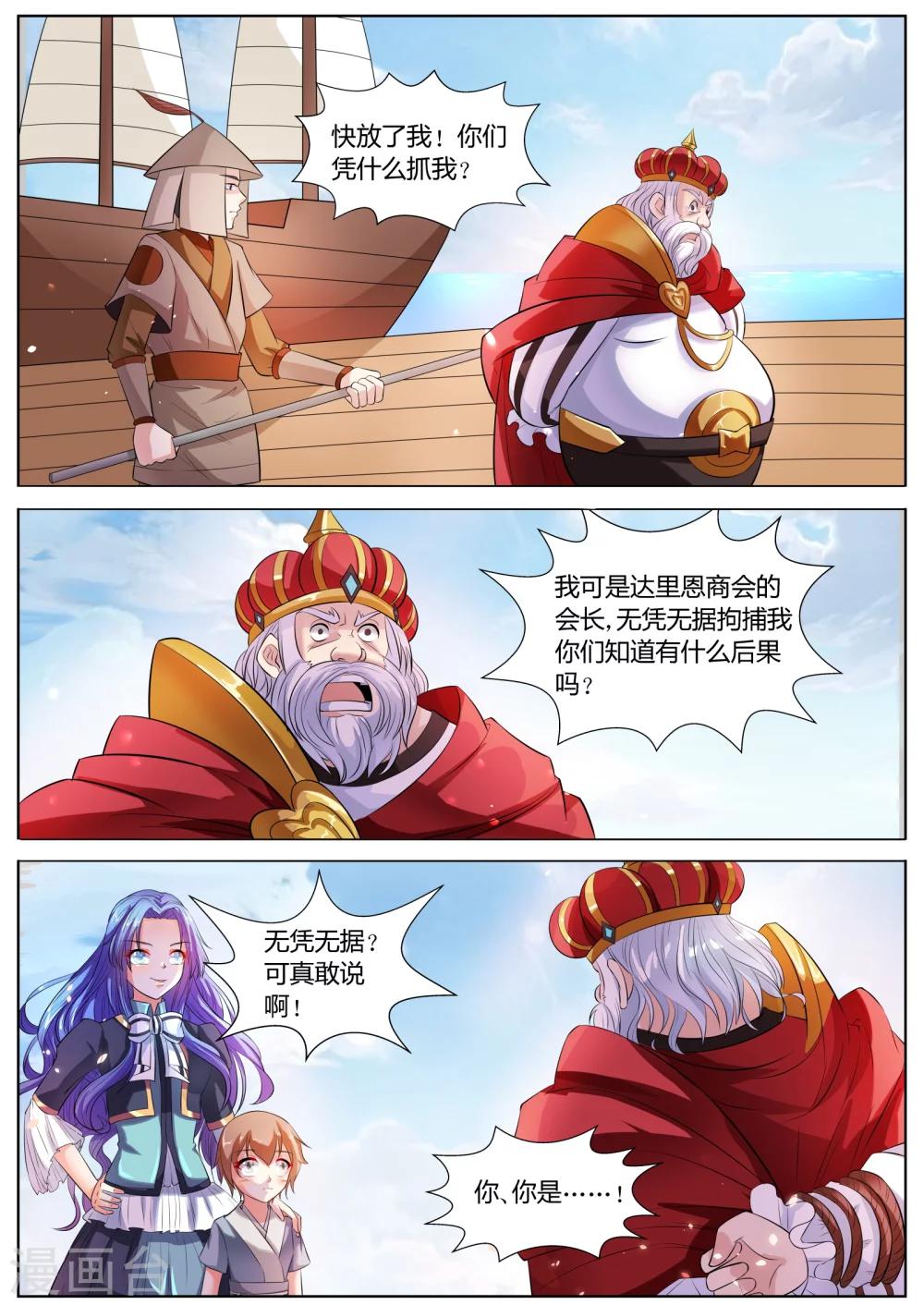 第31话11