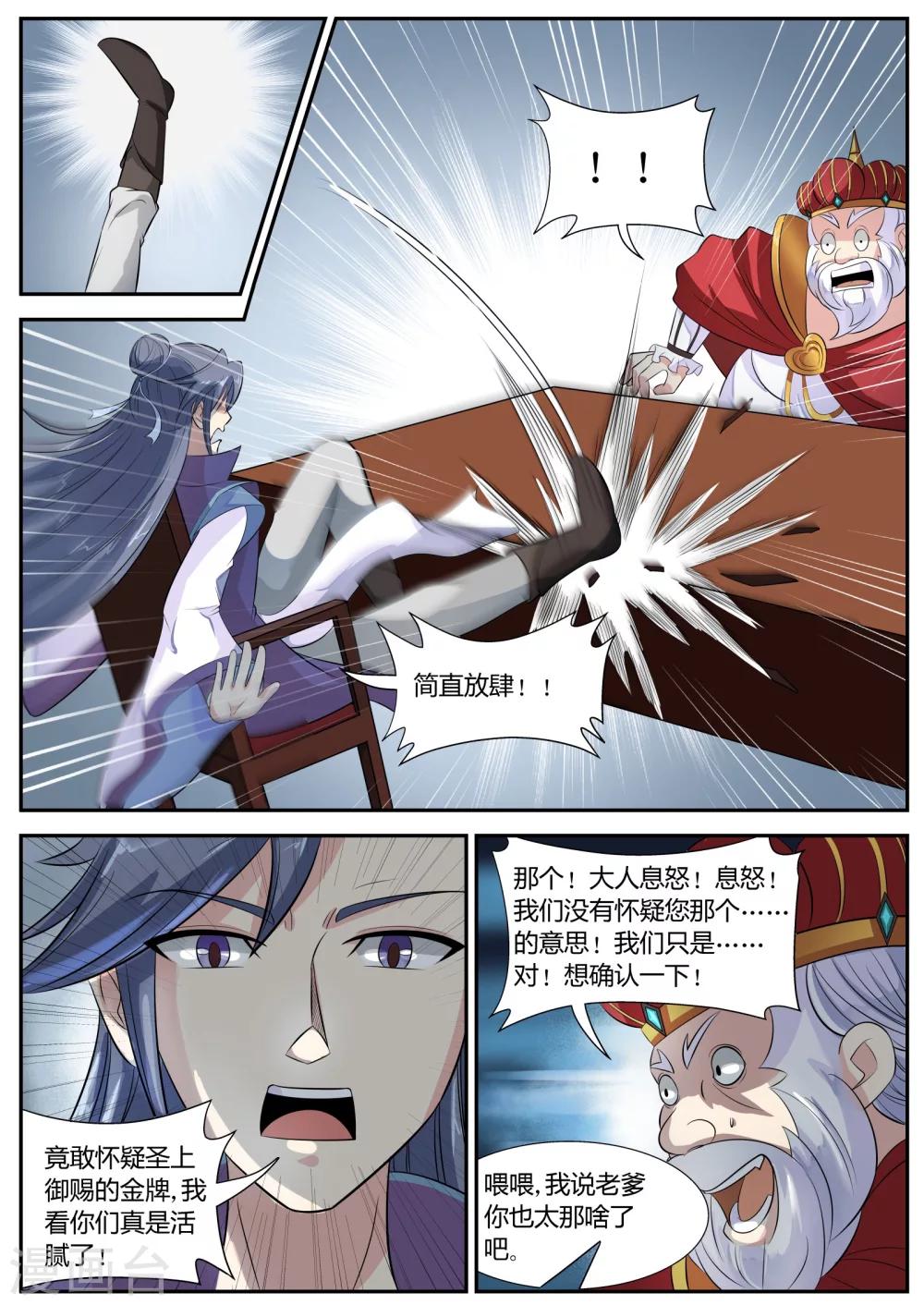 第20话6