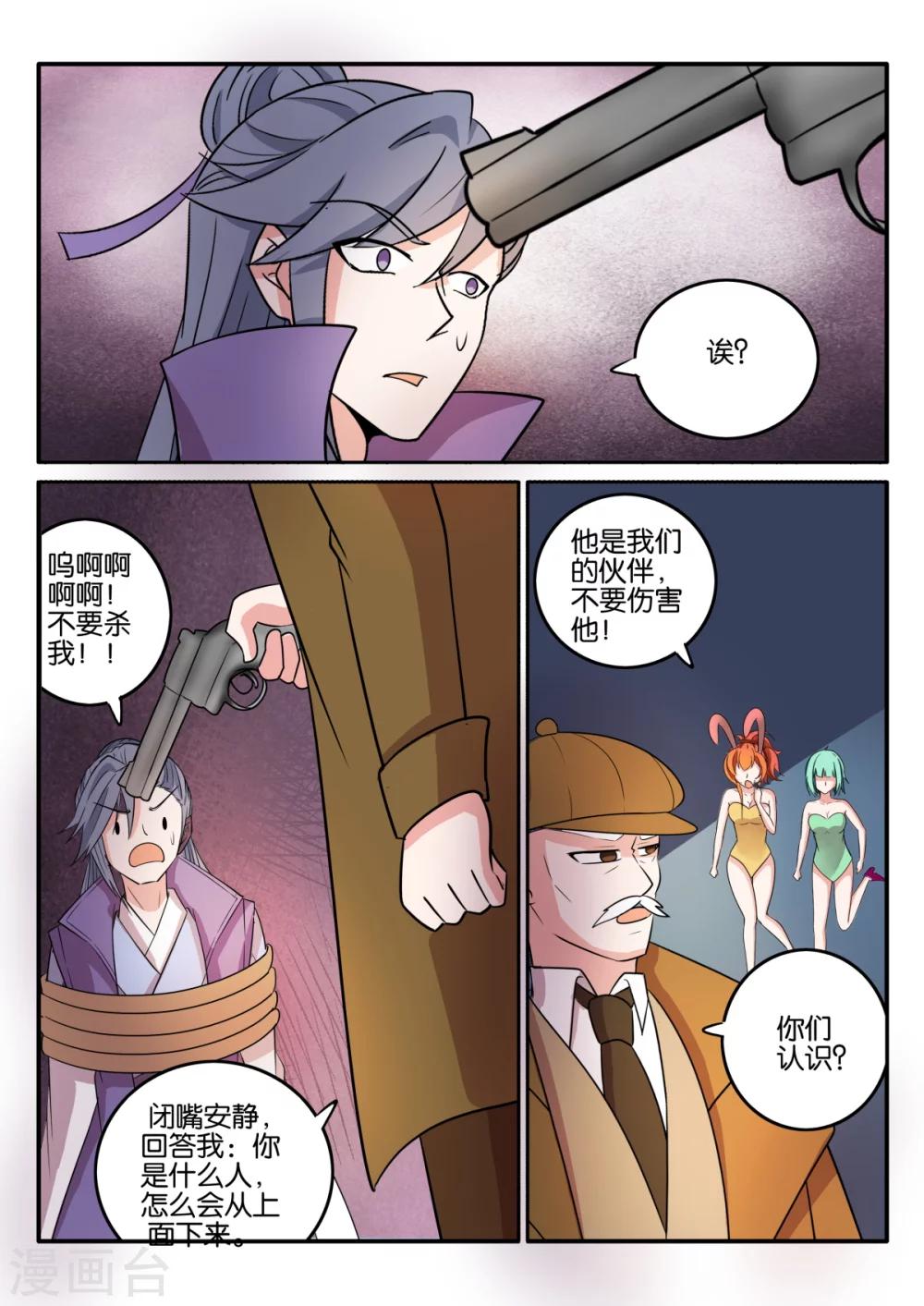 第66话10