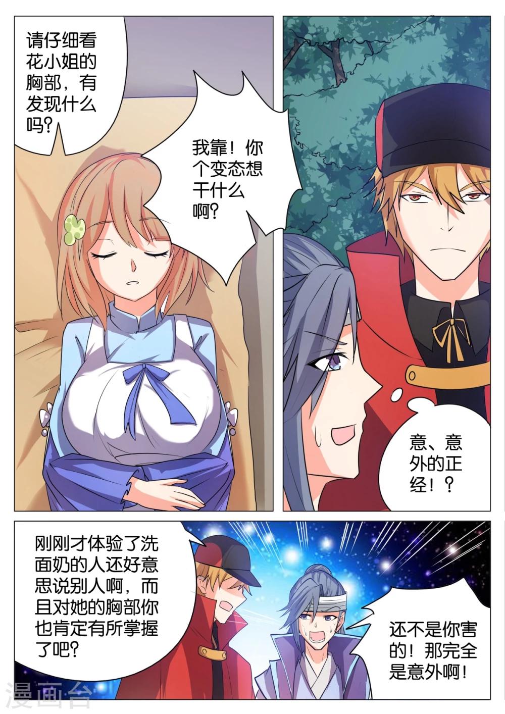 第58话7